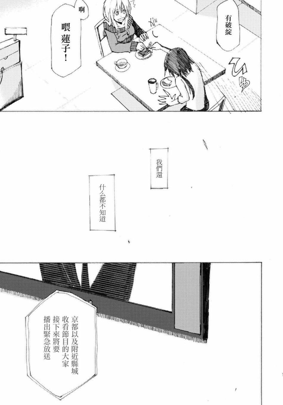 And world韩漫全集-短篇无删减无遮挡章节图片 