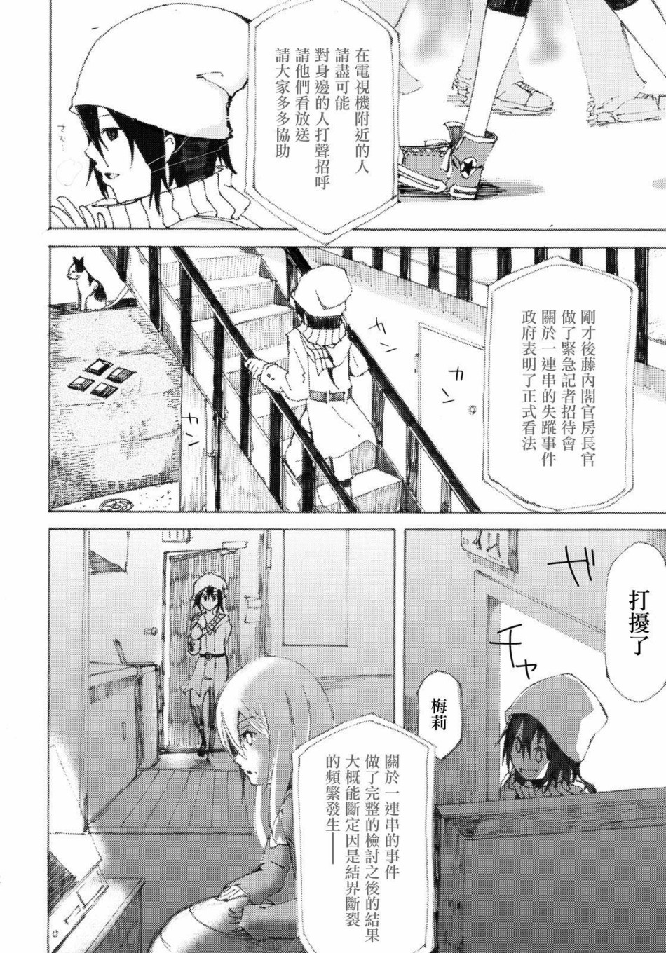 And world韩漫全集-短篇无删减无遮挡章节图片 