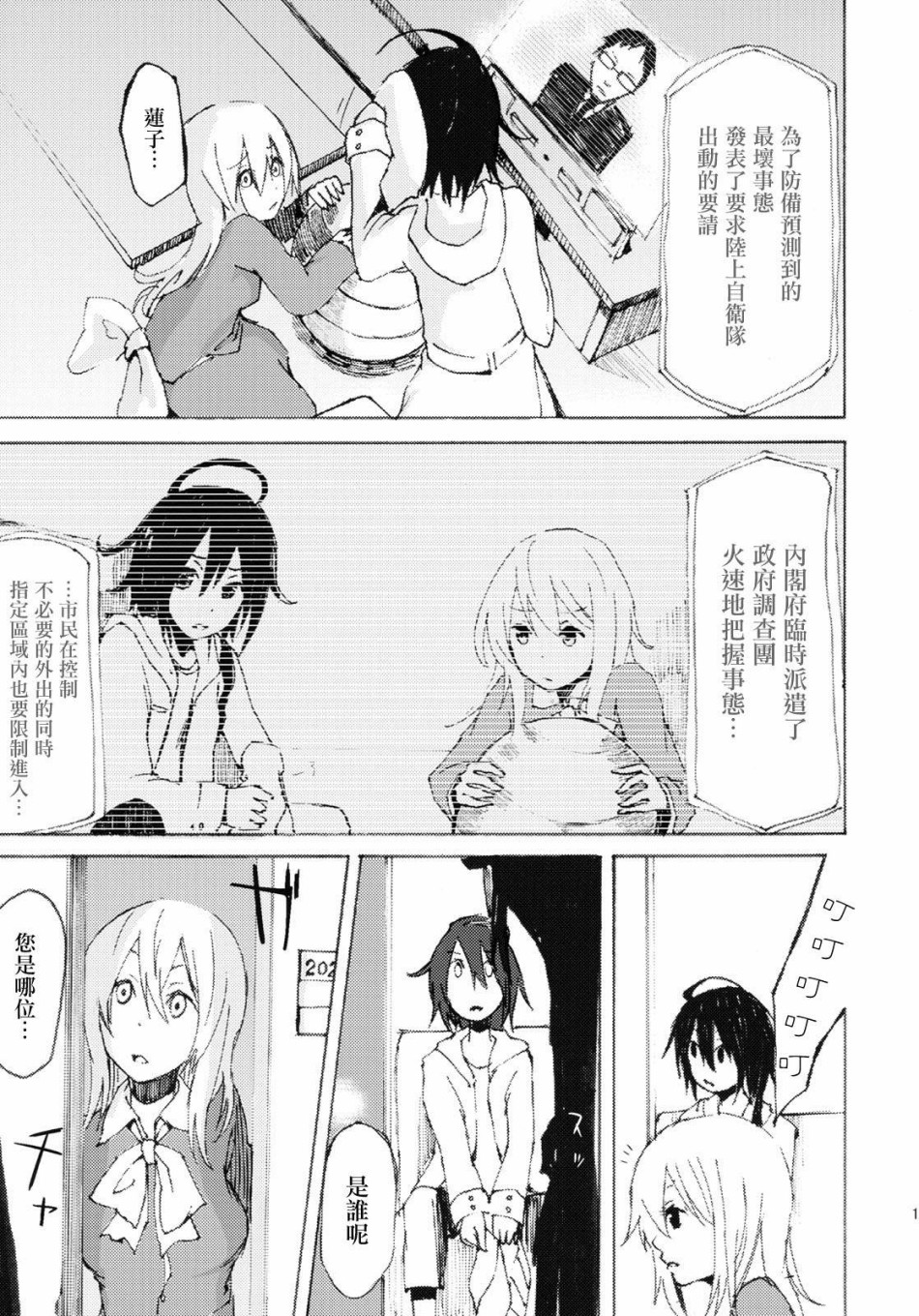 And world韩漫全集-短篇无删减无遮挡章节图片 