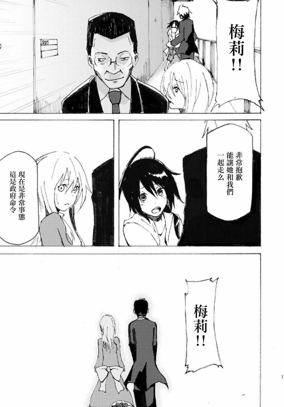 And world韩漫全集-短篇无删减无遮挡章节图片 