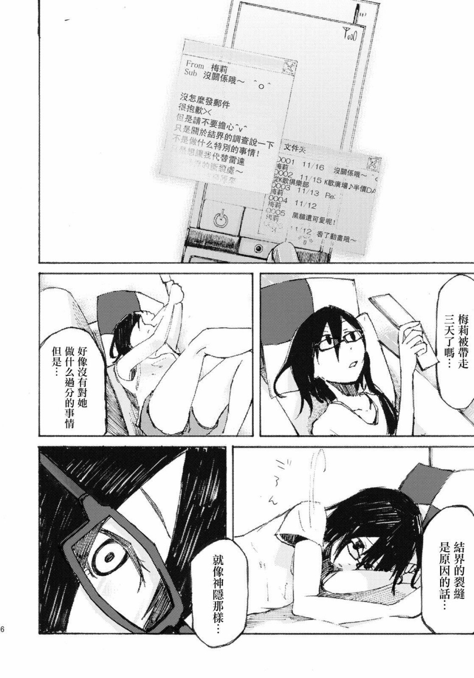 And world韩漫全集-短篇无删减无遮挡章节图片 