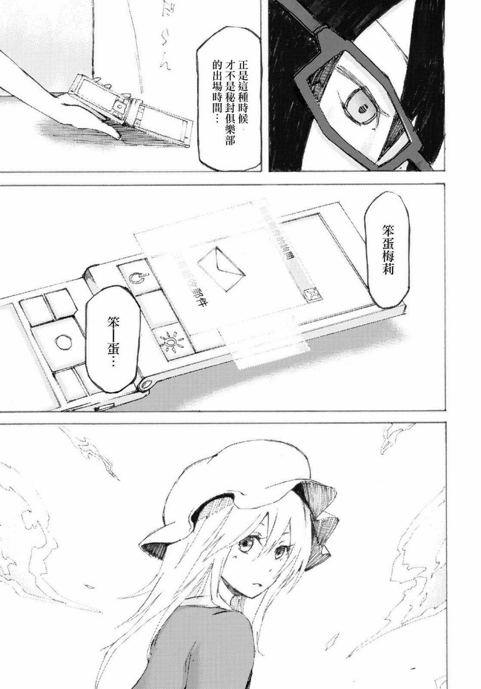 And world韩漫全集-短篇无删减无遮挡章节图片 