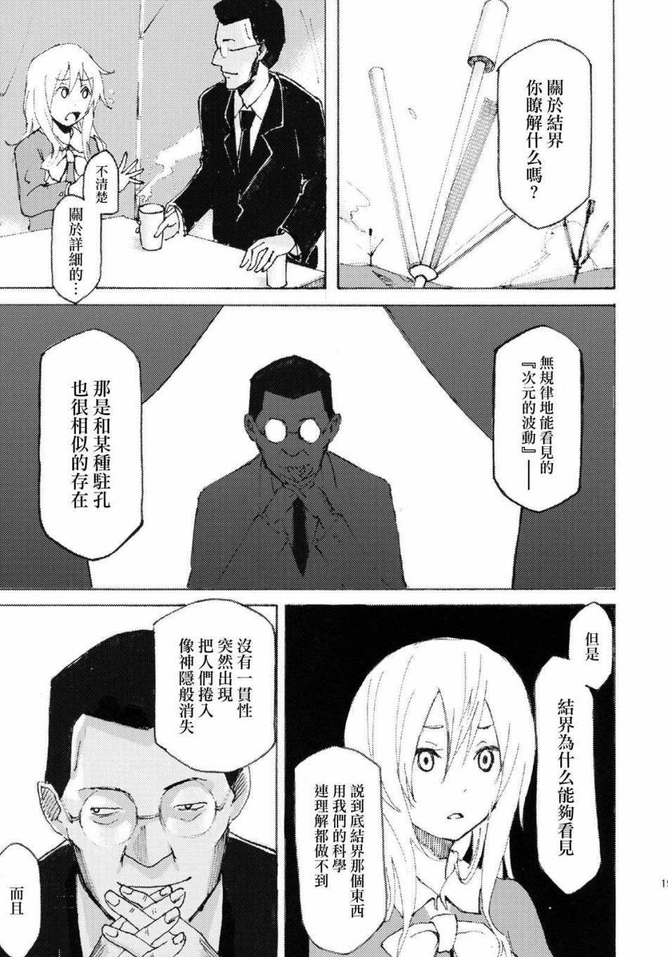 And world韩漫全集-短篇无删减无遮挡章节图片 