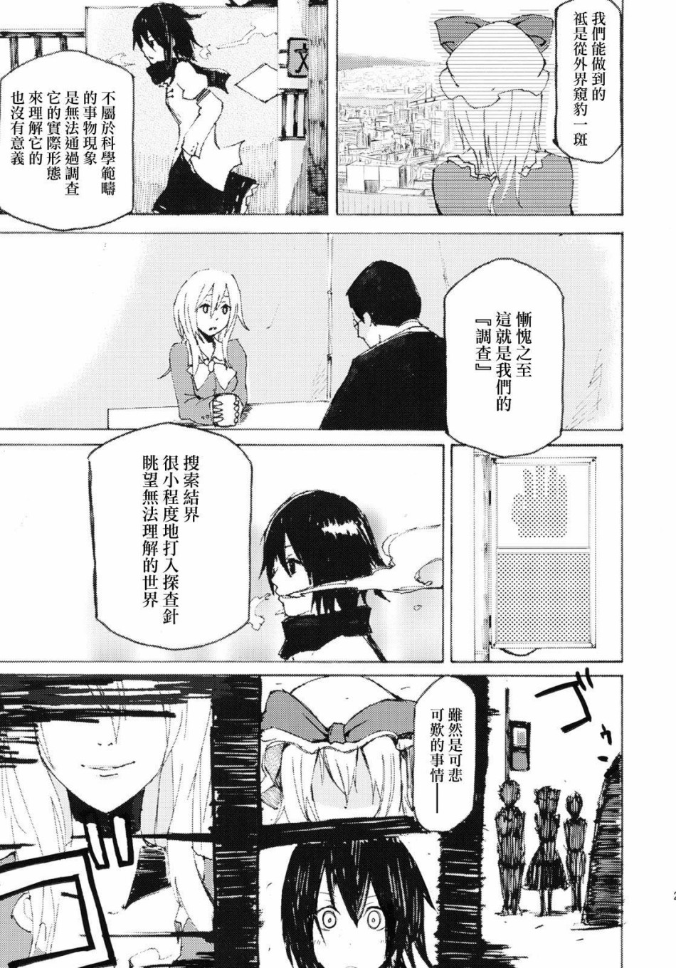 And world韩漫全集-短篇无删减无遮挡章节图片 