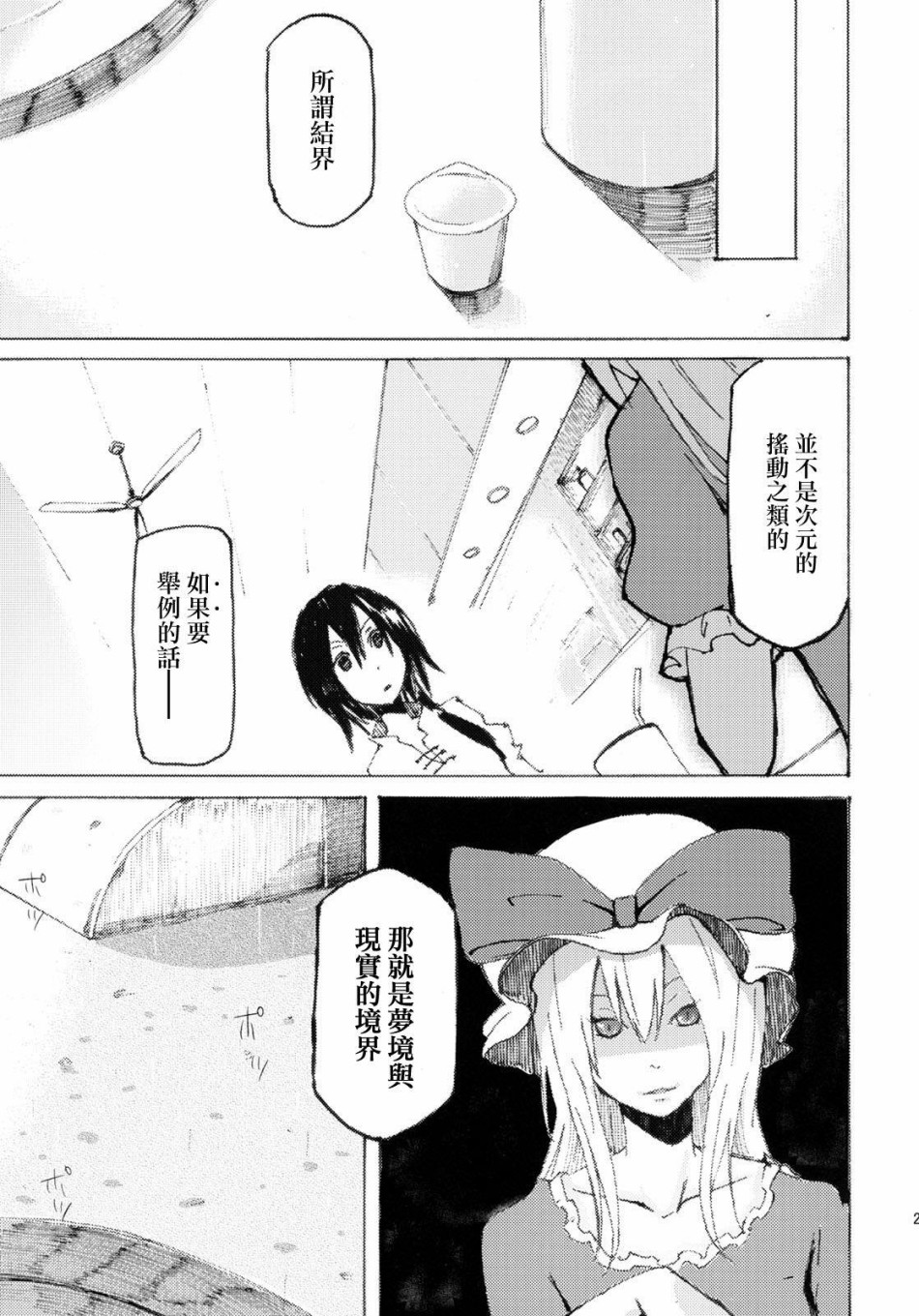 And world韩漫全集-短篇无删减无遮挡章节图片 