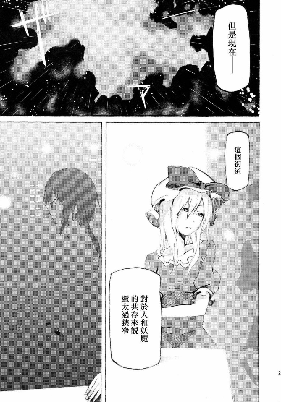 And world韩漫全集-短篇无删减无遮挡章节图片 