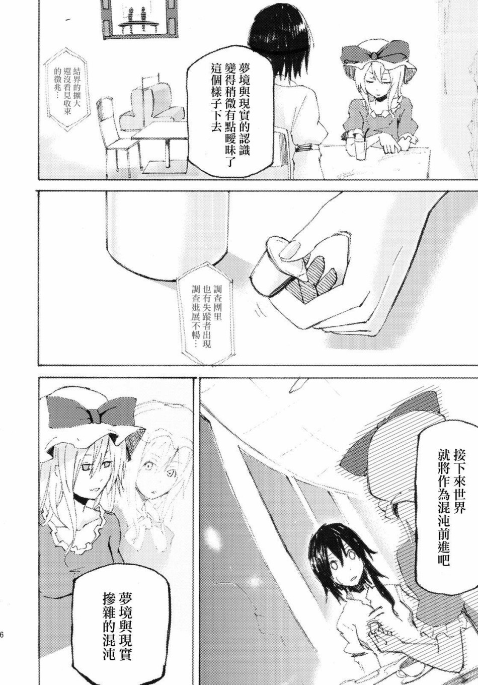 And world韩漫全集-短篇无删减无遮挡章节图片 