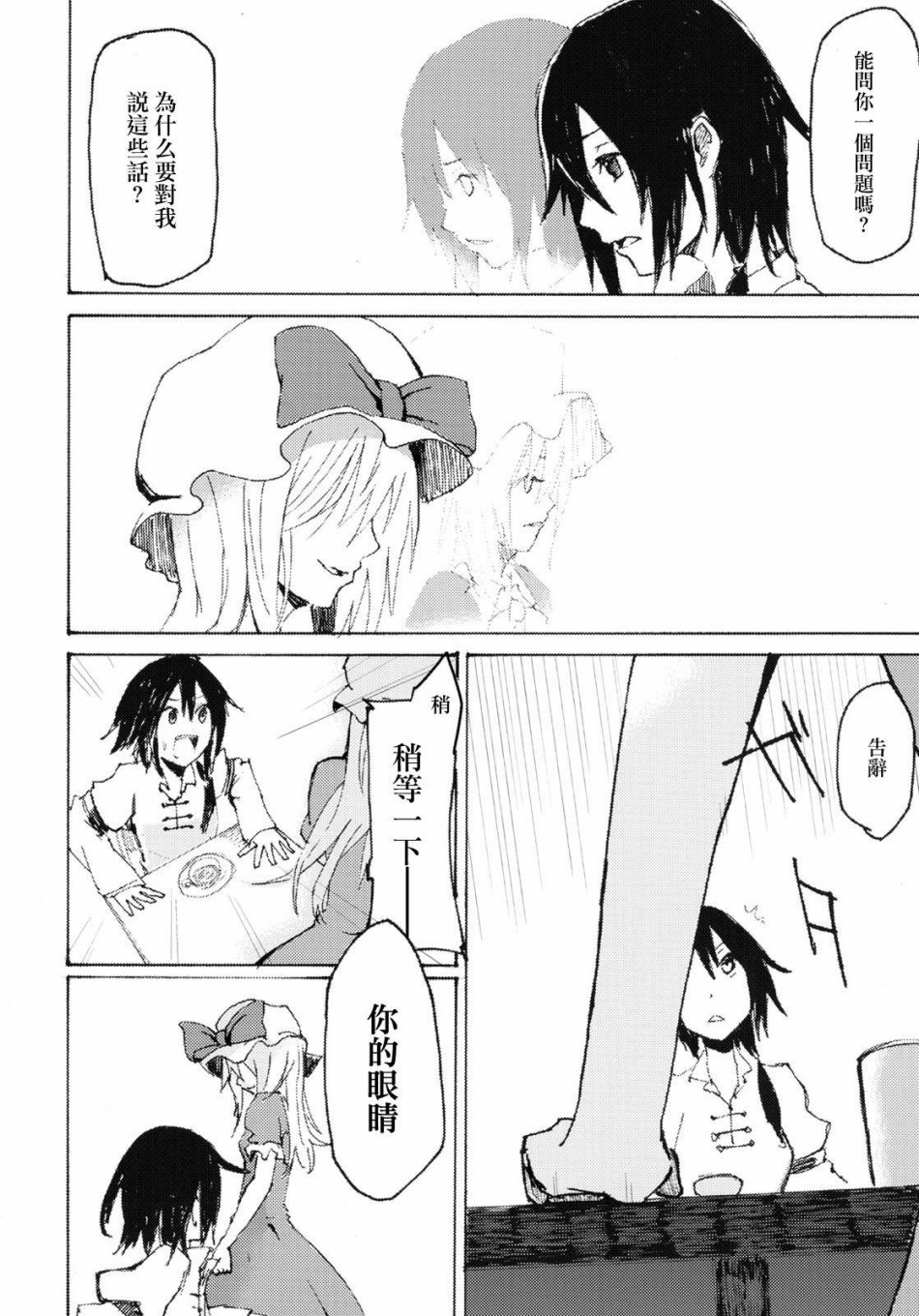 And world韩漫全集-短篇无删减无遮挡章节图片 