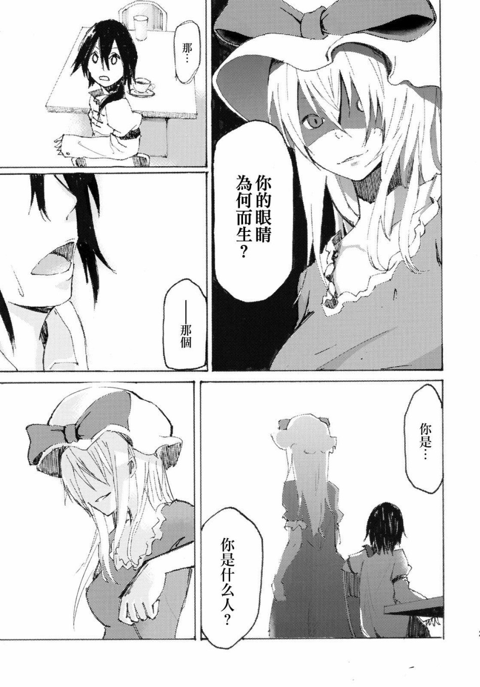 And world韩漫全集-短篇无删减无遮挡章节图片 