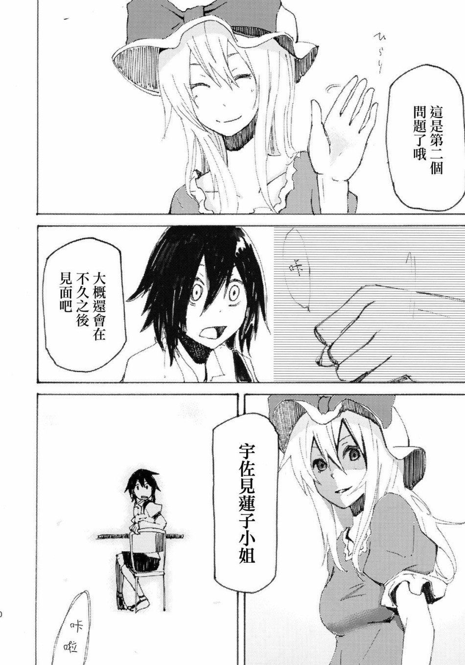 And world韩漫全集-短篇无删减无遮挡章节图片 