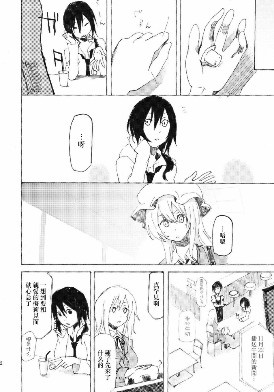 And world韩漫全集-短篇无删减无遮挡章节图片 