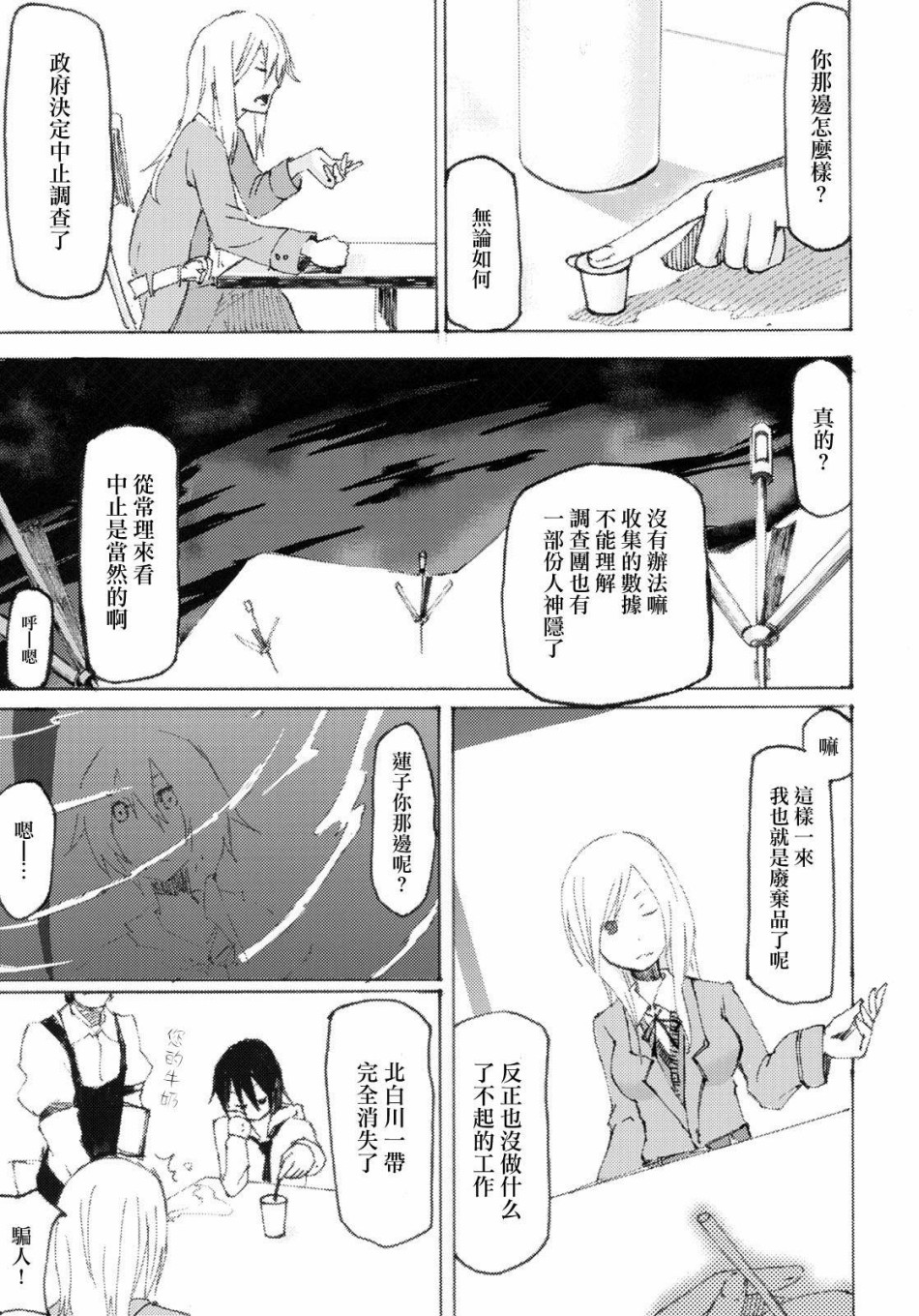 And world韩漫全集-短篇无删减无遮挡章节图片 