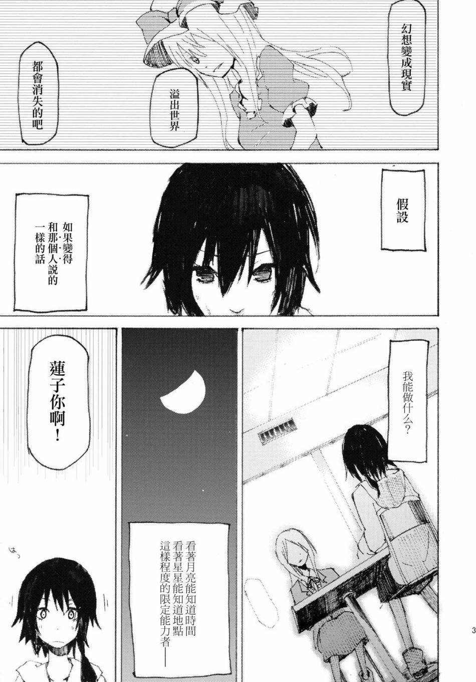 And world韩漫全集-短篇无删减无遮挡章节图片 