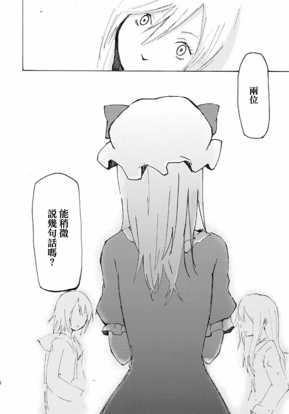And world韩漫全集-短篇无删减无遮挡章节图片 