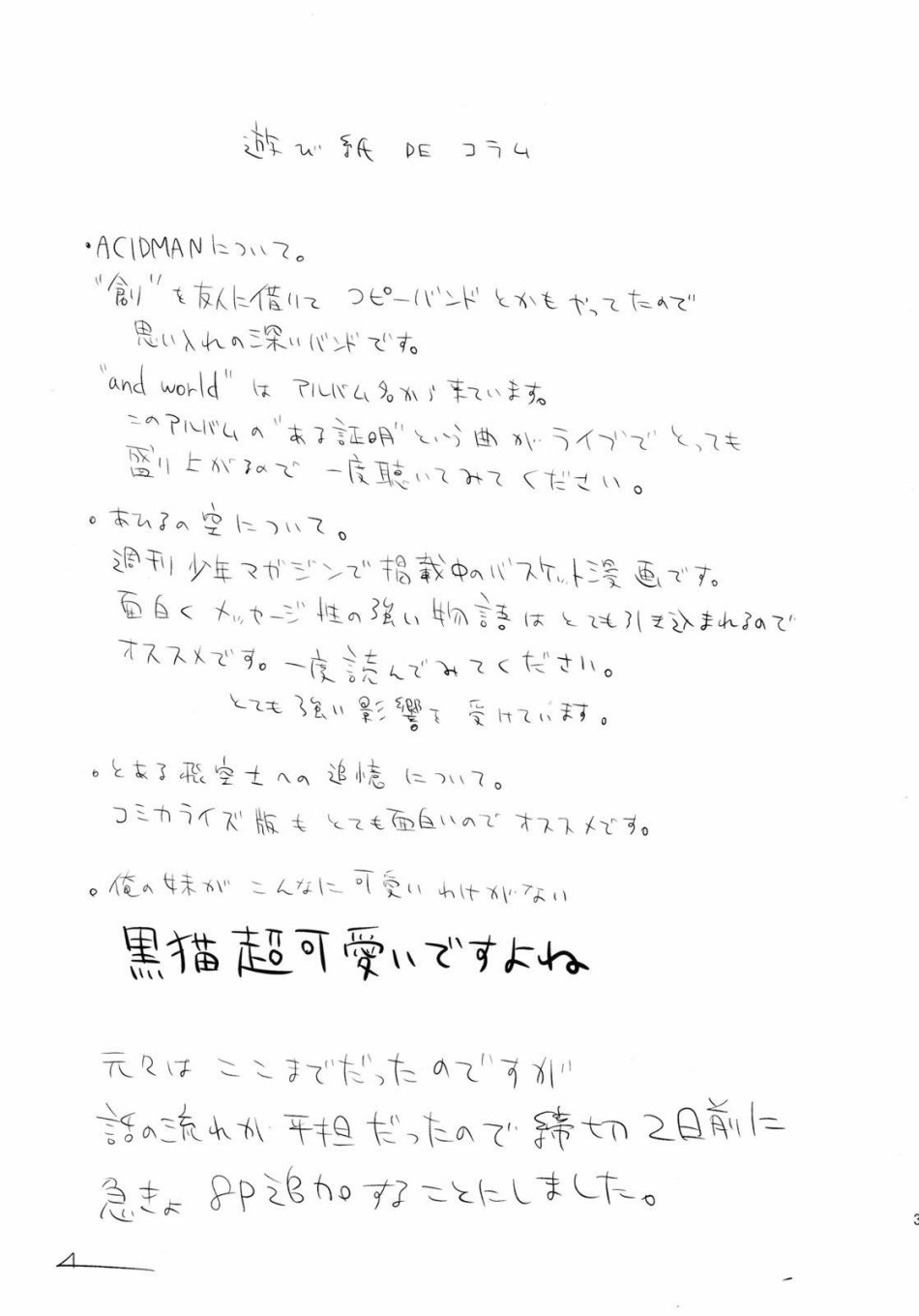 And world韩漫全集-短篇无删减无遮挡章节图片 