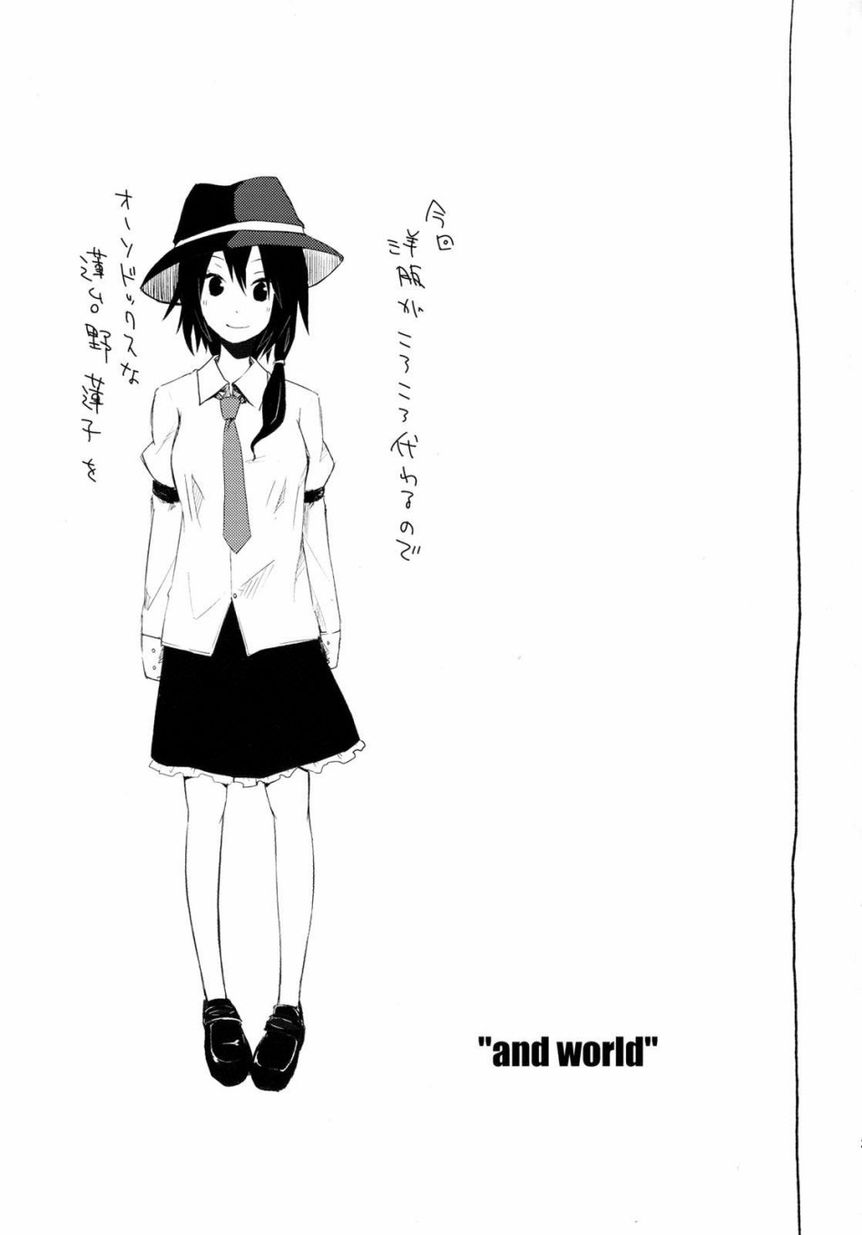And world韩漫全集-短篇无删减无遮挡章节图片 