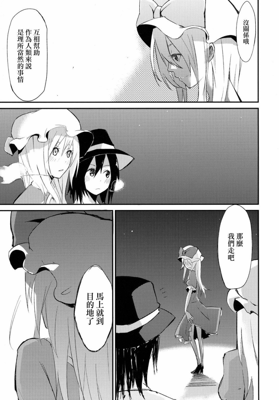 And world韩漫全集-短篇无删减无遮挡章节图片 