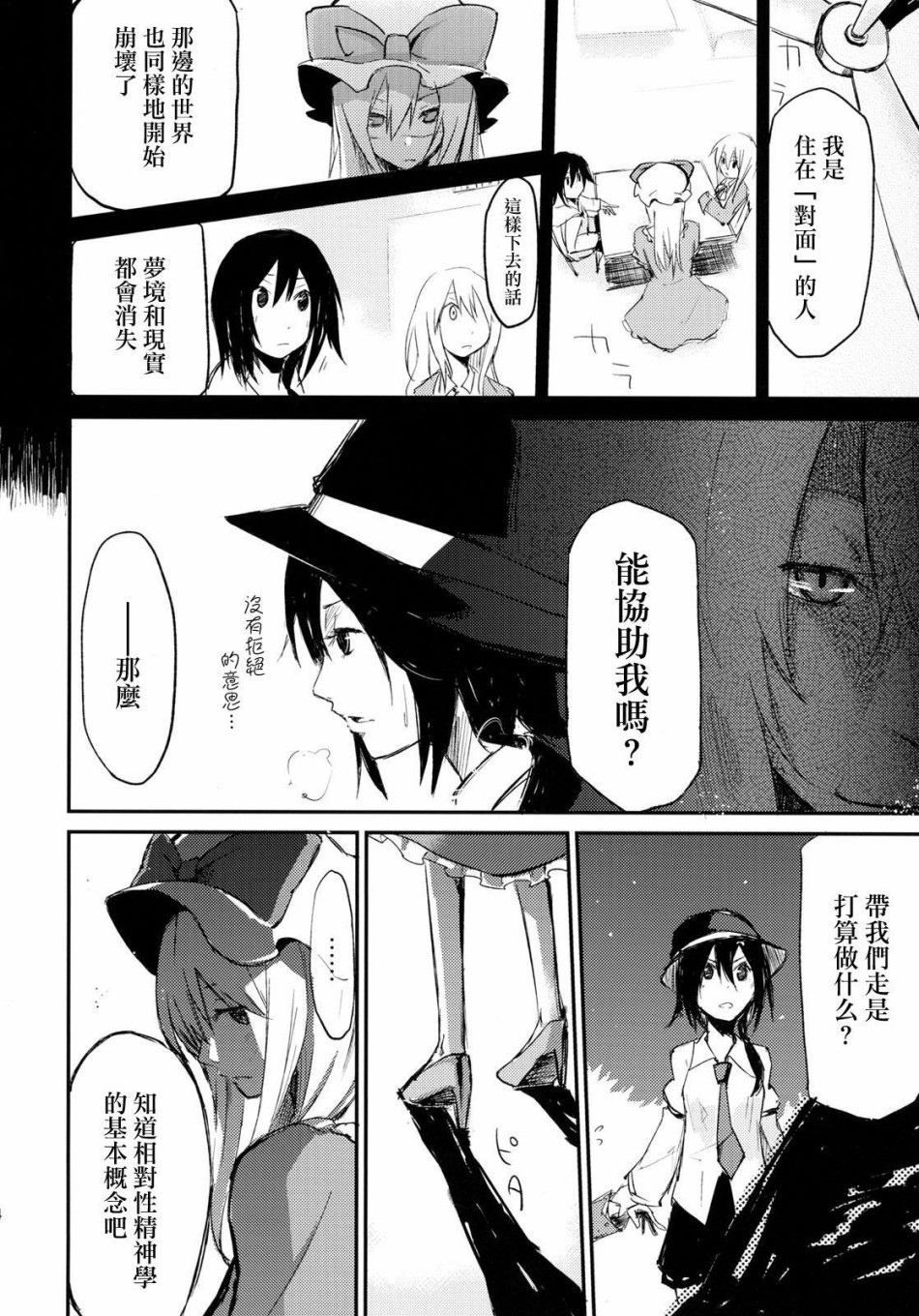 And world韩漫全集-短篇无删减无遮挡章节图片 