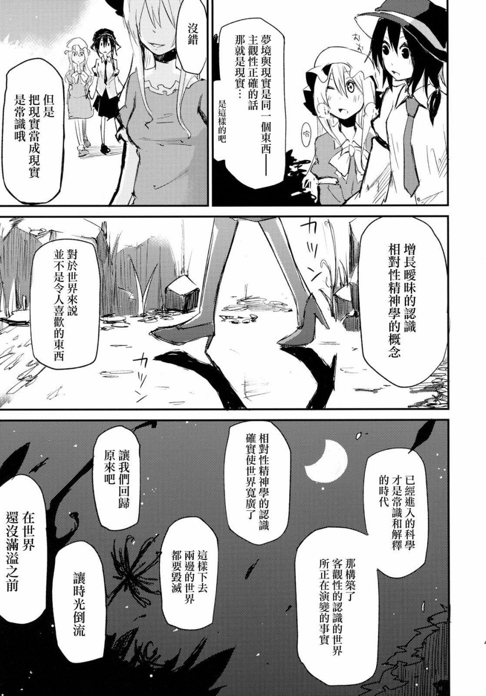 And world韩漫全集-短篇无删减无遮挡章节图片 