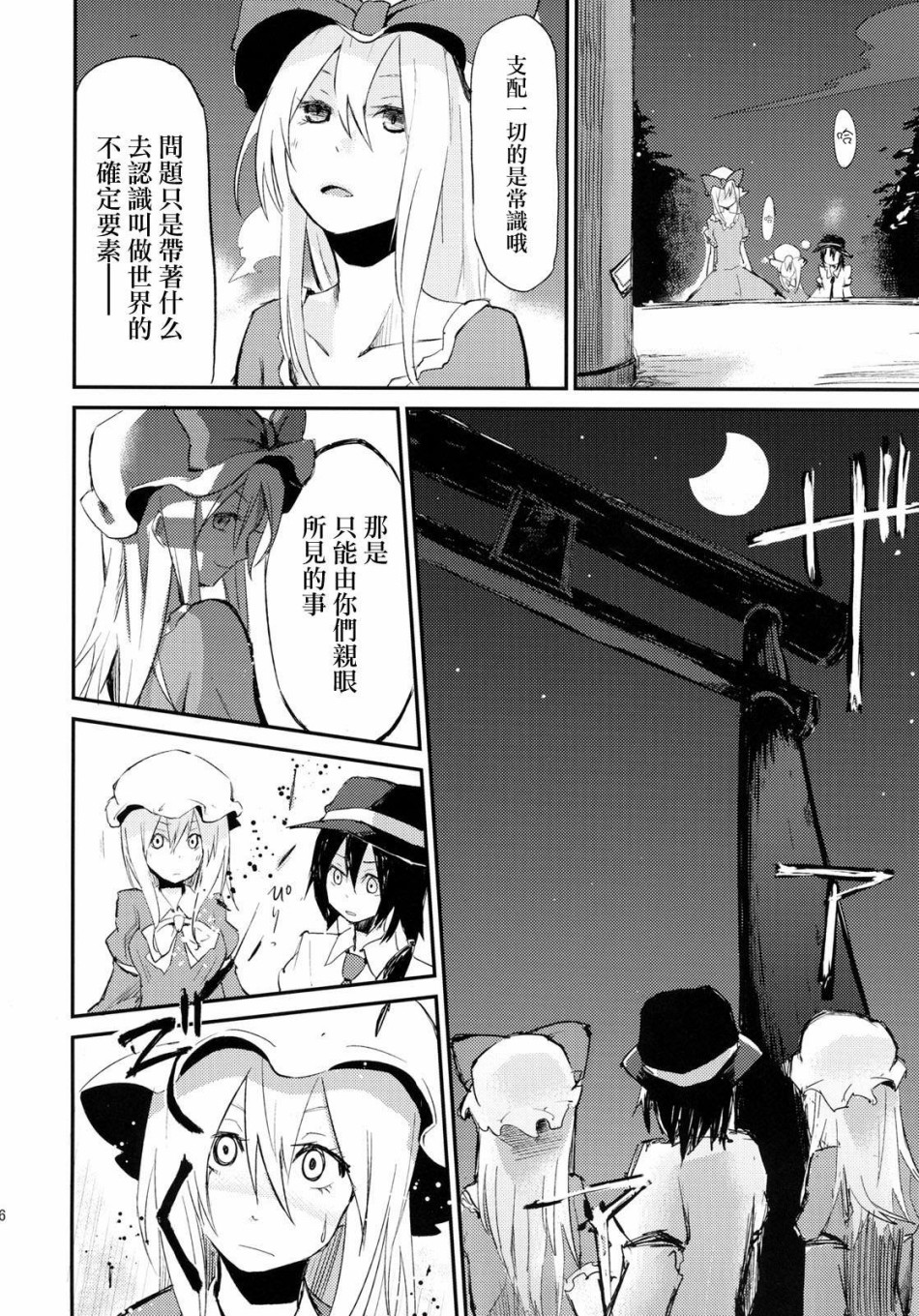 And world韩漫全集-短篇无删减无遮挡章节图片 