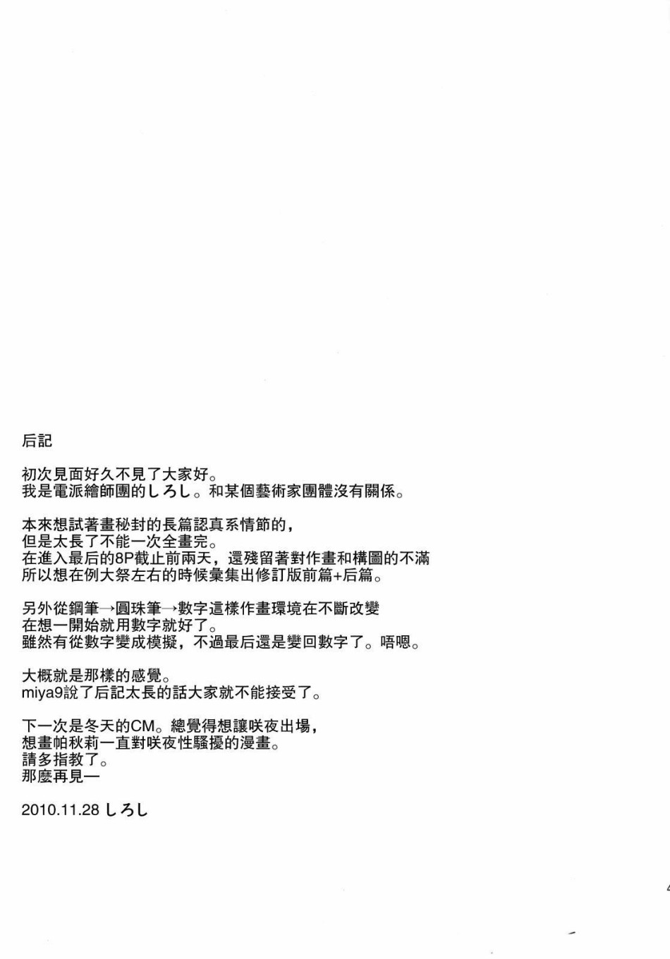And world韩漫全集-短篇无删减无遮挡章节图片 