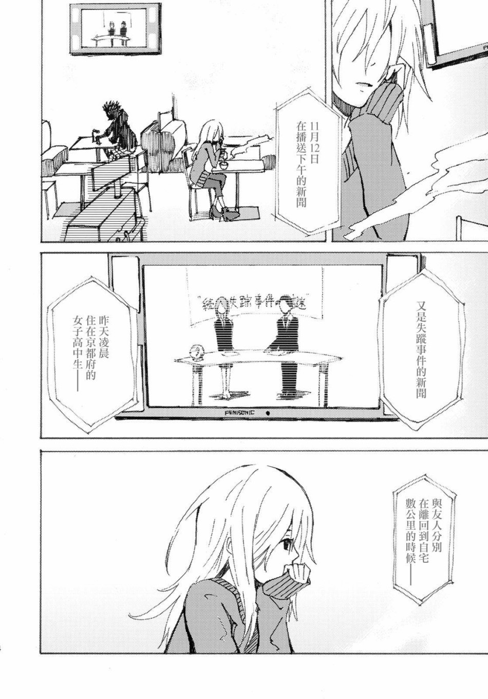 And world韩漫全集-短篇无删减无遮挡章节图片 