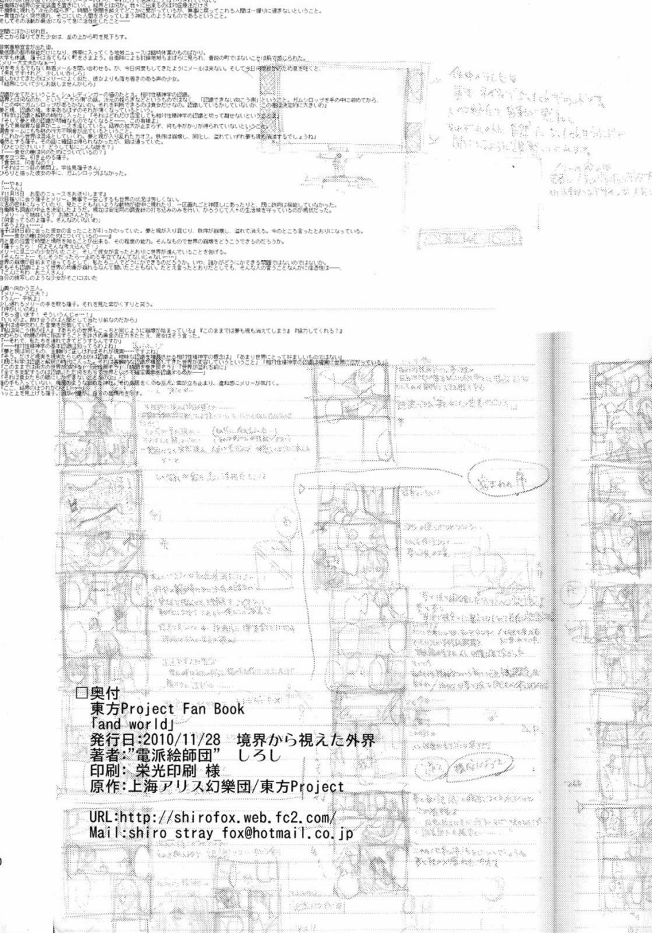 And world韩漫全集-短篇无删减无遮挡章节图片 