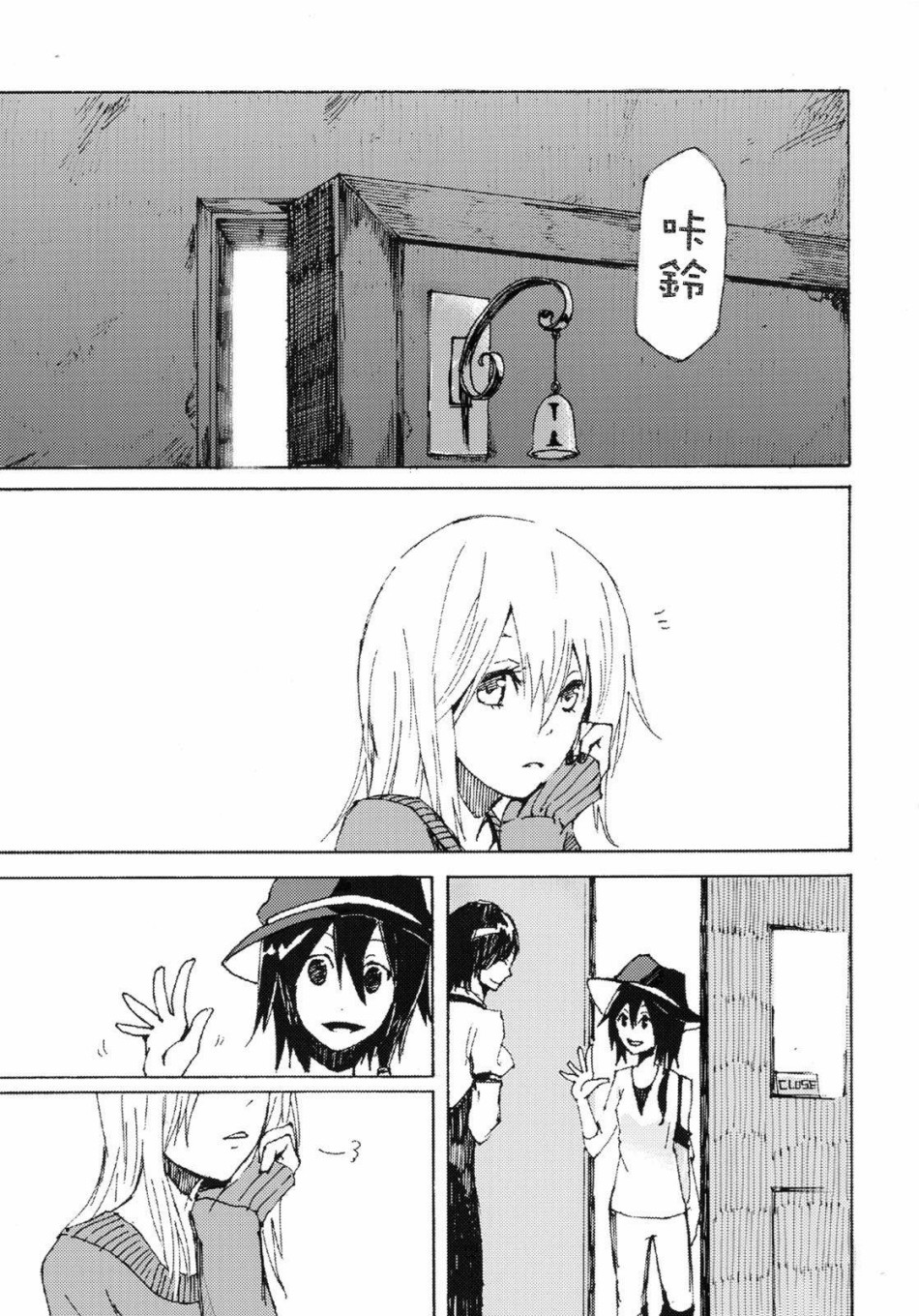And world韩漫全集-短篇无删减无遮挡章节图片 
