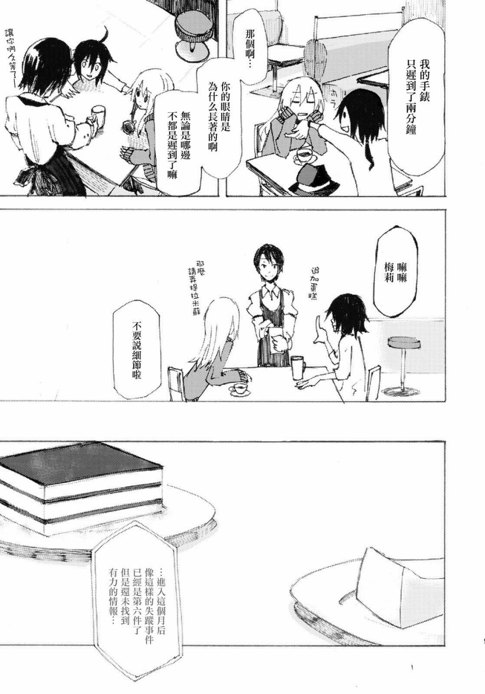 And world韩漫全集-短篇无删减无遮挡章节图片 