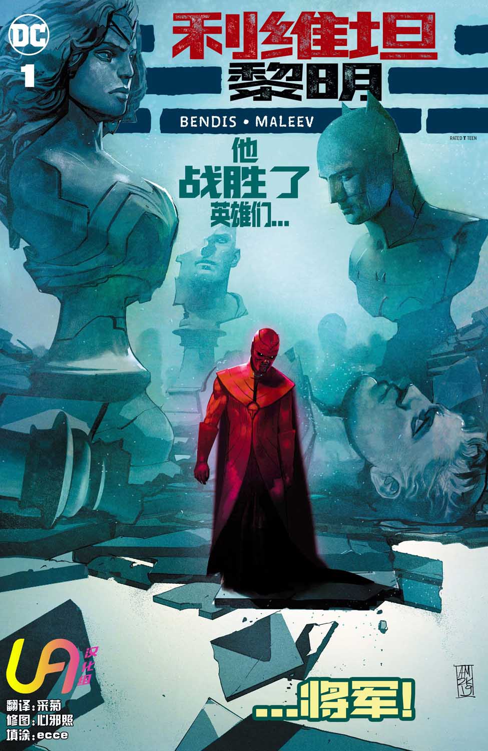 利维坦黎明韩漫全集-第01卷无删减无遮挡章节图片 