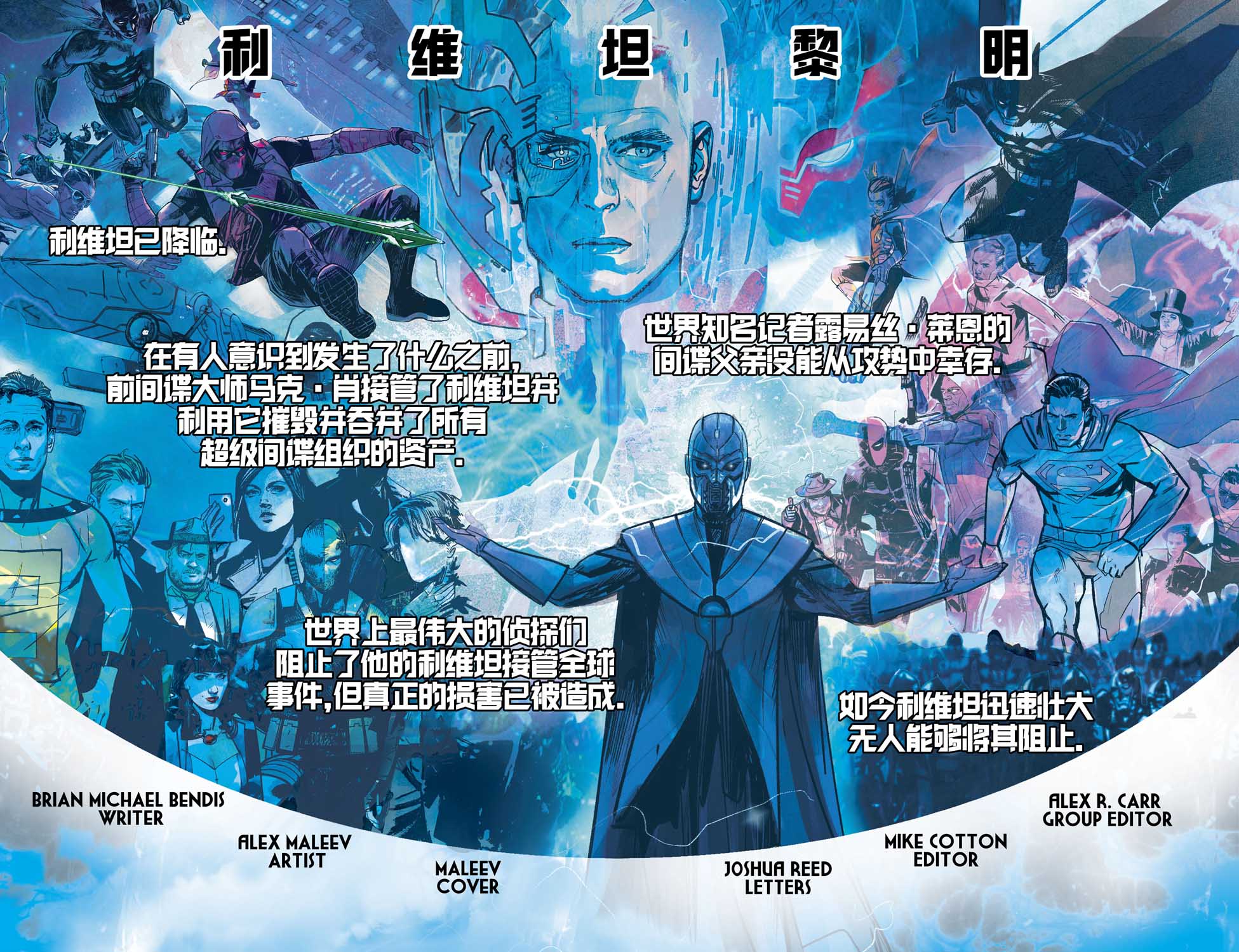 利维坦黎明韩漫全集-第01卷无删减无遮挡章节图片 