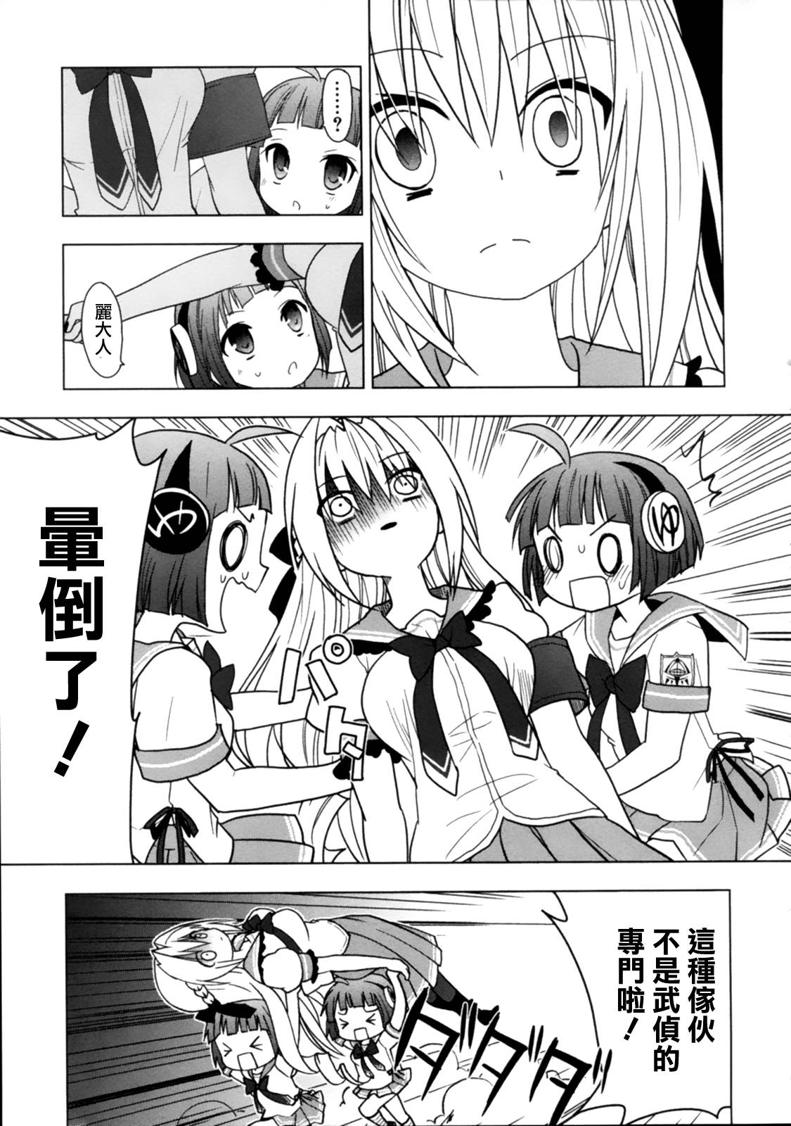 绯弹的亚里亚AA韩漫全集-46话+番外无删减无遮挡章节图片 