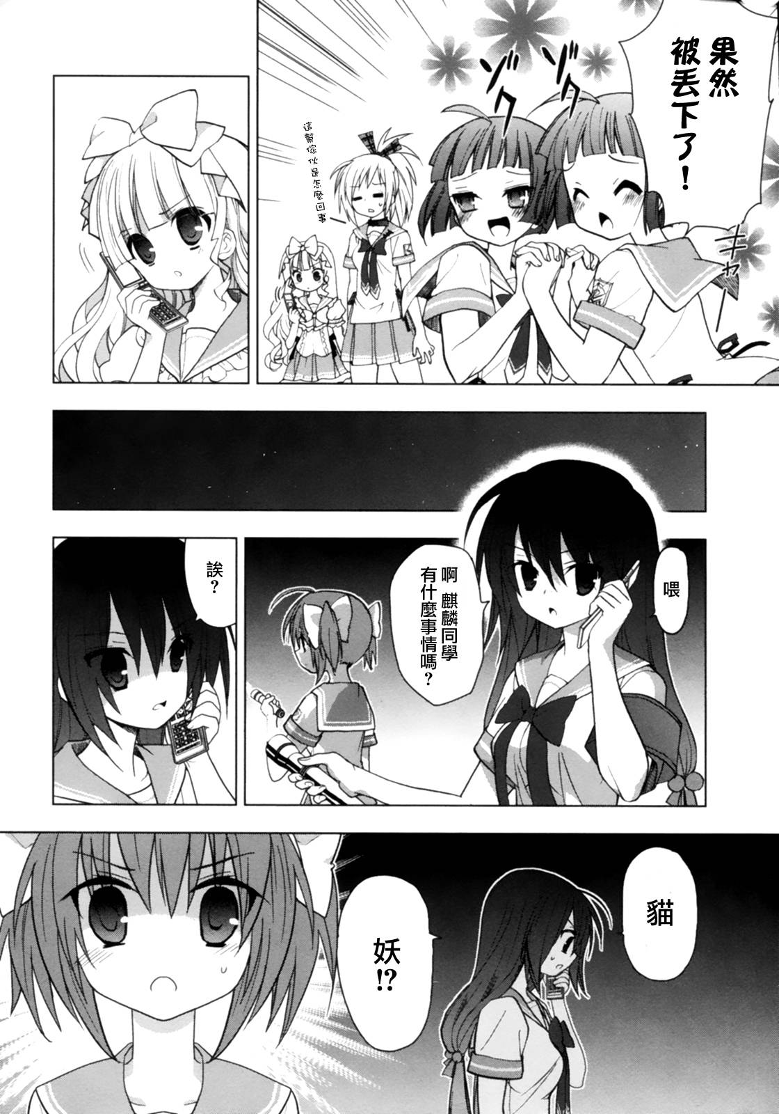 绯弹的亚里亚AA韩漫全集-46话+番外无删减无遮挡章节图片 