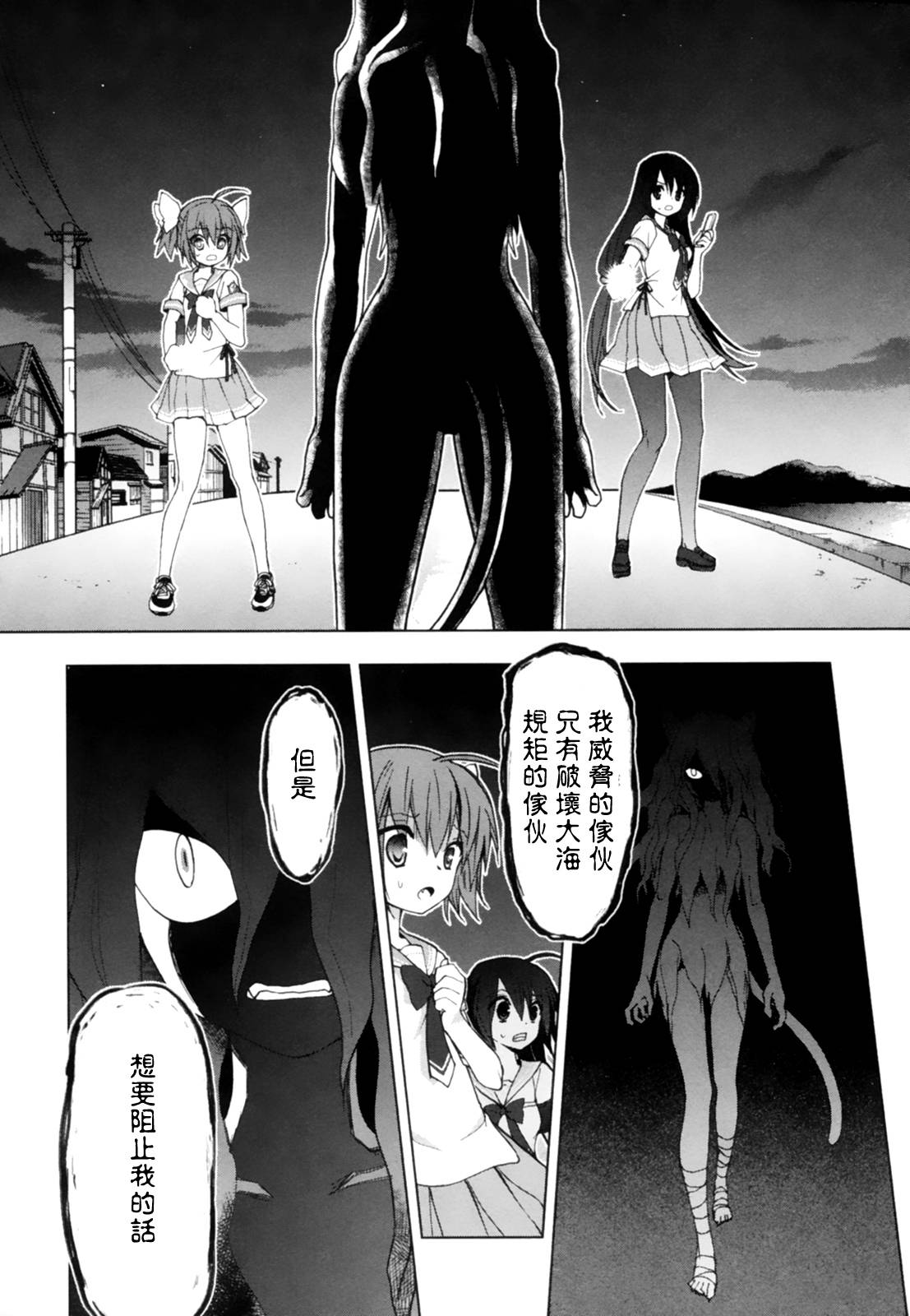 绯弹的亚里亚AA韩漫全集-46话+番外无删减无遮挡章节图片 