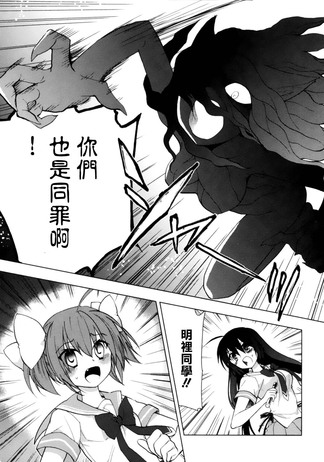 绯弹的亚里亚AA韩漫全集-46话+番外无删减无遮挡章节图片 