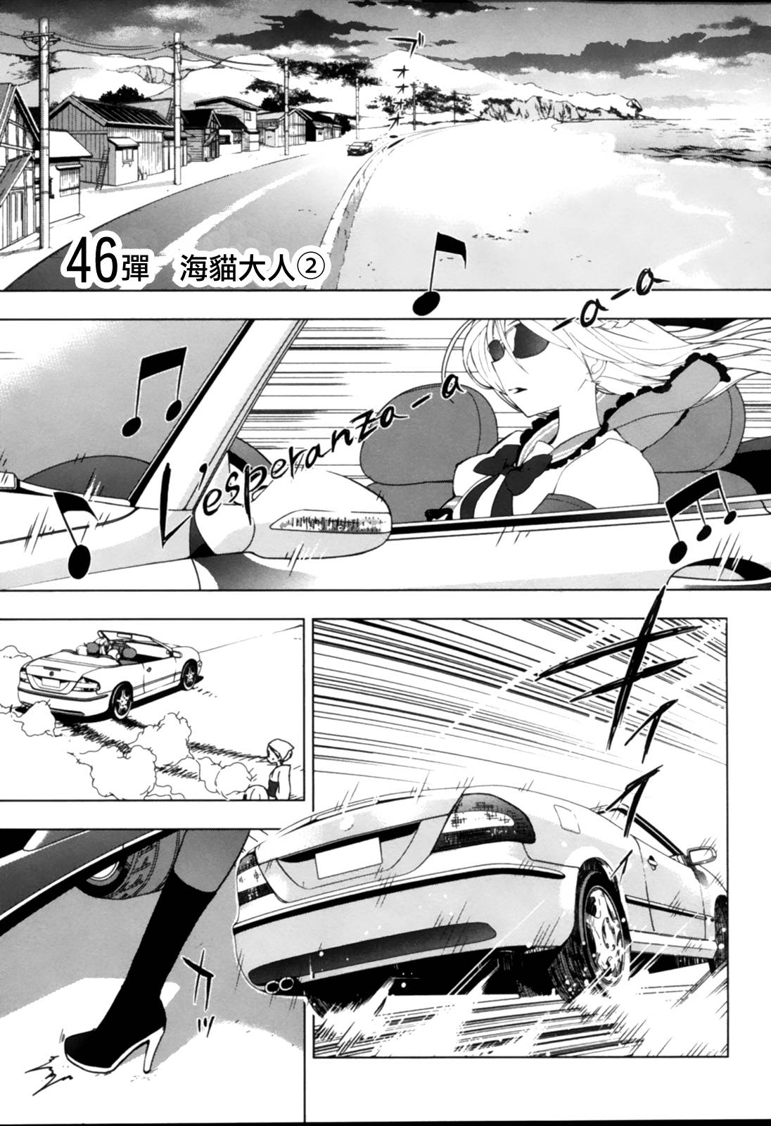 绯弹的亚里亚AA韩漫全集-46话+番外无删减无遮挡章节图片 