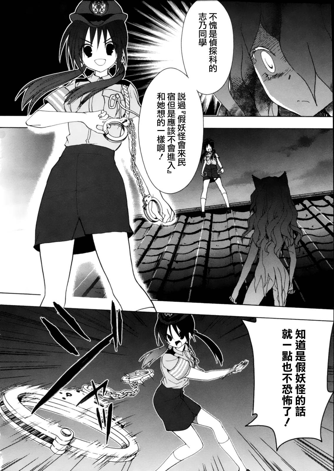 绯弹的亚里亚AA韩漫全集-46话+番外无删减无遮挡章节图片 