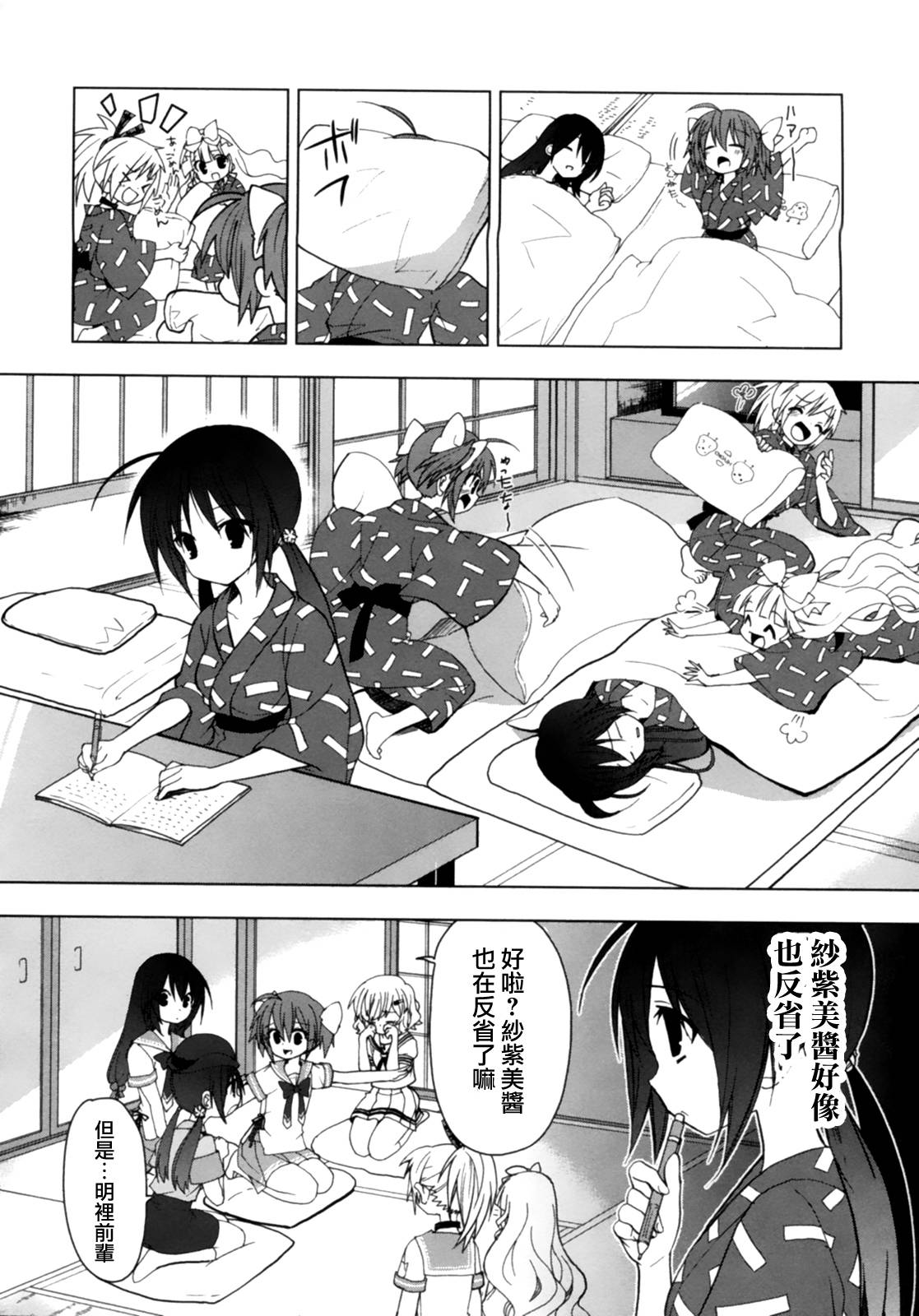 绯弹的亚里亚AA韩漫全集-46话+番外无删减无遮挡章节图片 