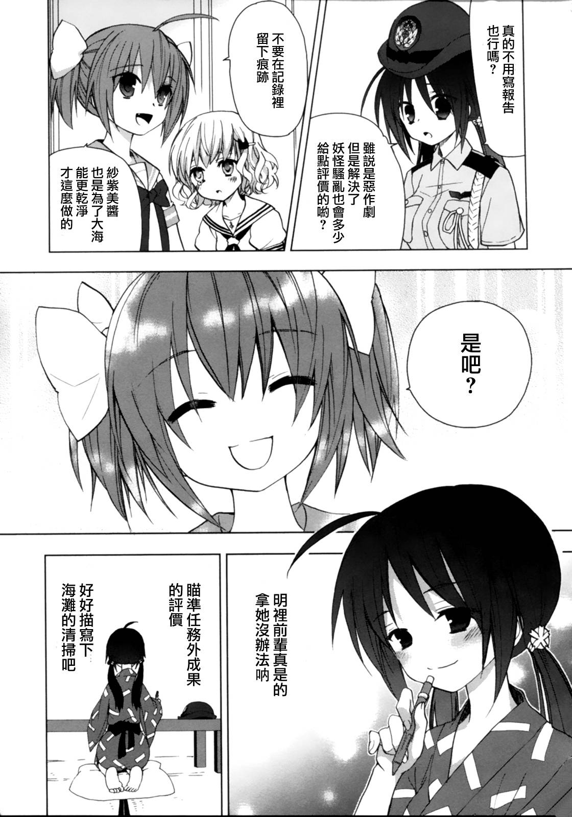 绯弹的亚里亚AA韩漫全集-46话+番外无删减无遮挡章节图片 
