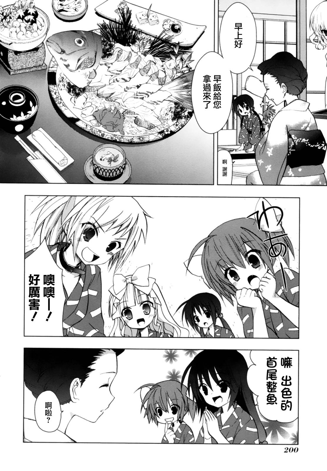 绯弹的亚里亚AA韩漫全集-46话+番外无删减无遮挡章节图片 