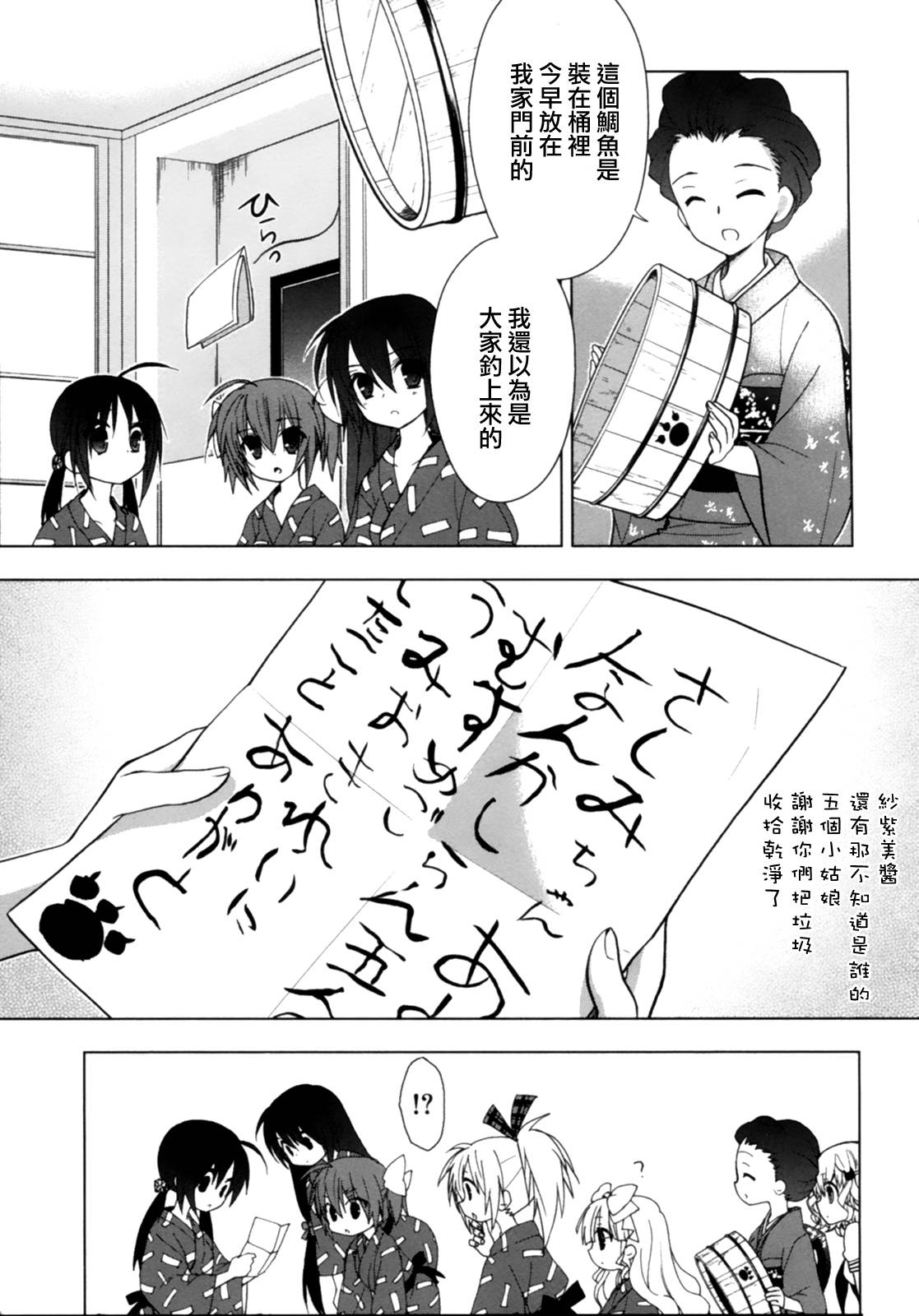 绯弹的亚里亚AA韩漫全集-46话+番外无删减无遮挡章节图片 