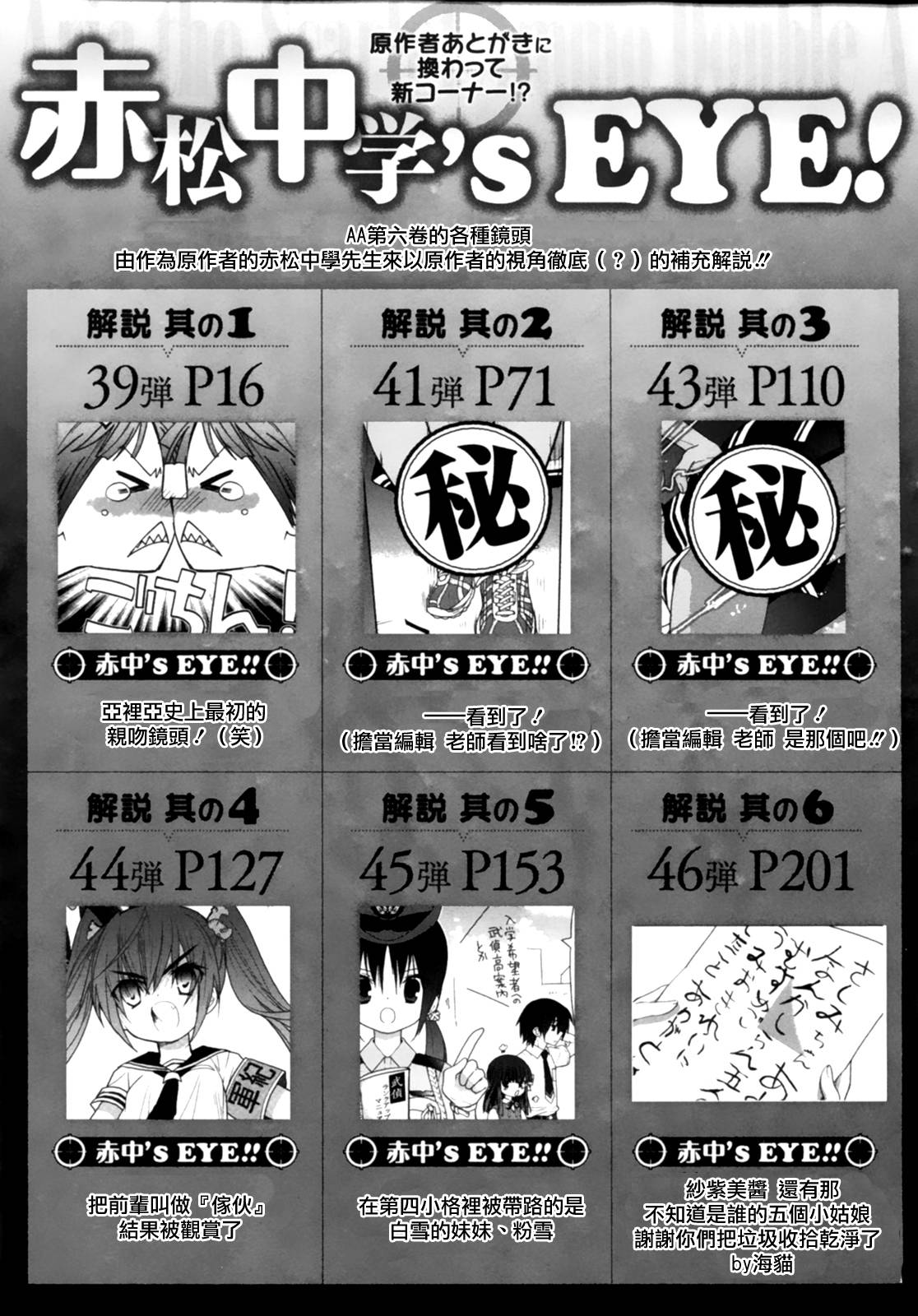 绯弹的亚里亚AA韩漫全集-46话+番外无删减无遮挡章节图片 