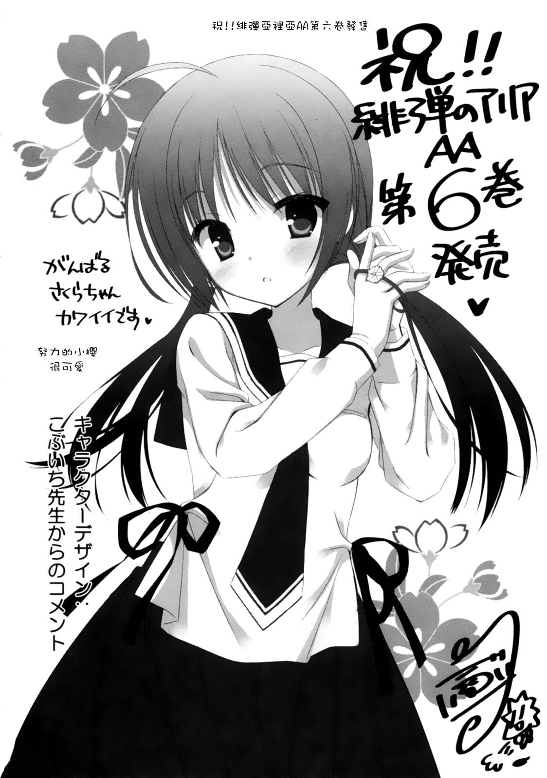 绯弹的亚里亚AA韩漫全集-46话+番外无删减无遮挡章节图片 