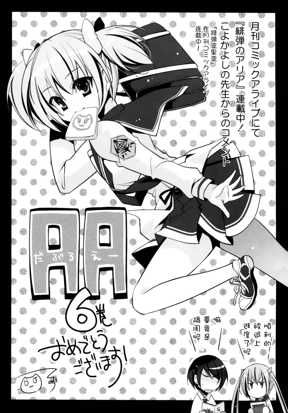 绯弹的亚里亚AA韩漫全集-46话+番外无删减无遮挡章节图片 