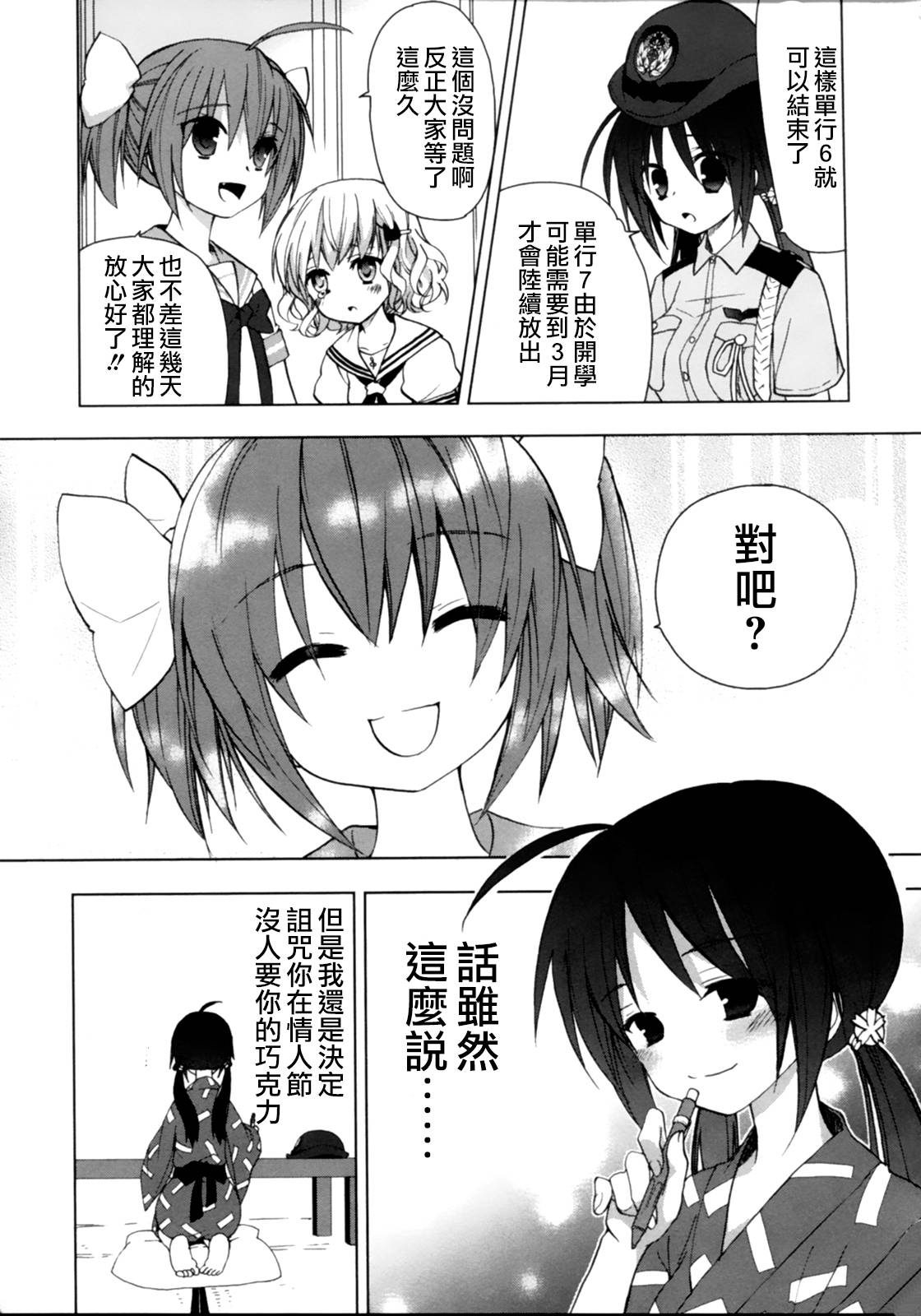绯弹的亚里亚AA韩漫全集-46话+番外无删减无遮挡章节图片 