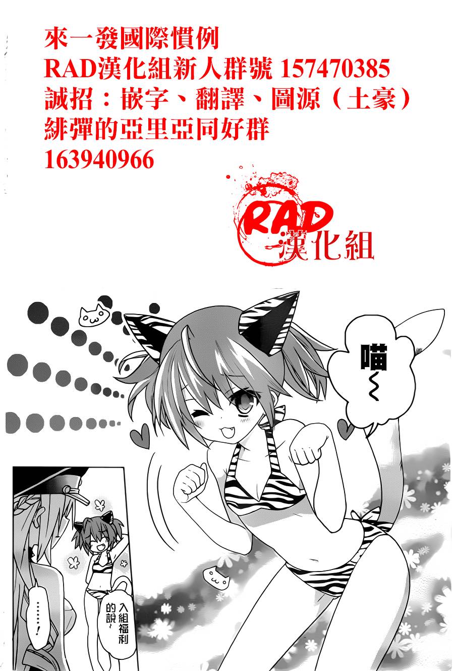 绯弹的亚里亚AA韩漫全集-特别篇无删减无遮挡章节图片 