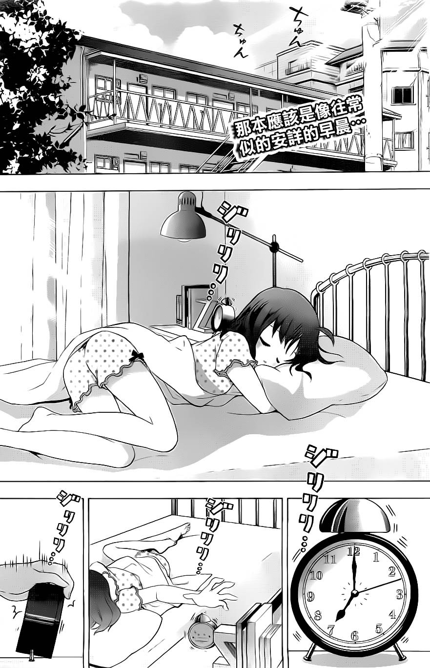 绯弹的亚里亚AA韩漫全集-特别篇无删减无遮挡章节图片 