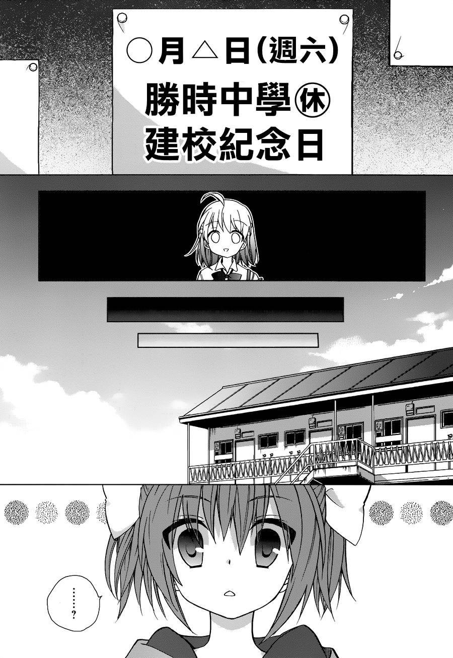 绯弹的亚里亚AA韩漫全集-番外篇无删减无遮挡章节图片 