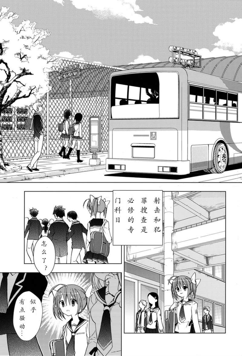 绯弹的亚里亚AA韩漫全集-第01话无删减无遮挡章节图片 