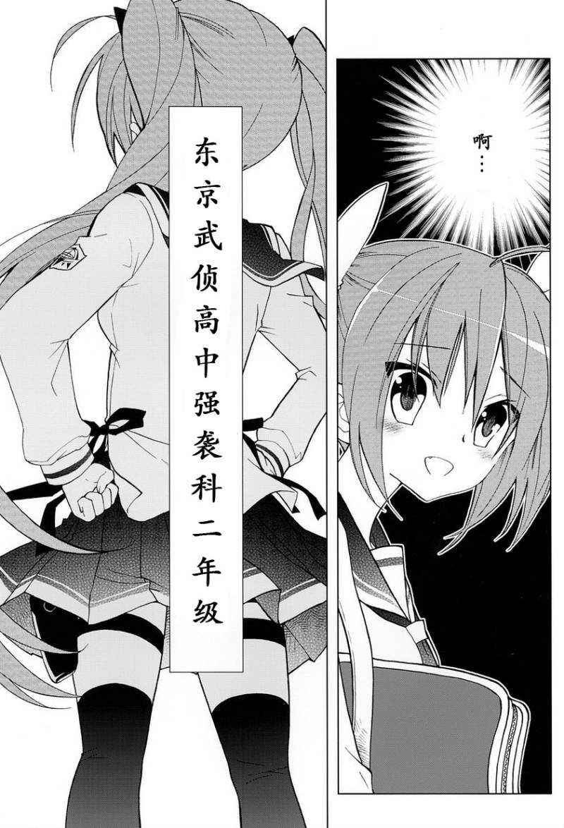 绯弹的亚里亚AA韩漫全集-第01话无删减无遮挡章节图片 